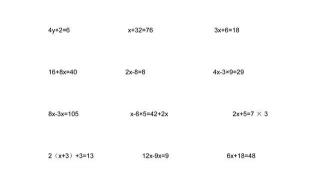 五年级数学简易方程
